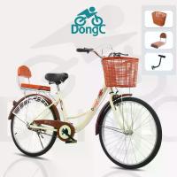 ราคา DongC จักรยานแม่บ้าน จักรยาน 26 นิ้ว จักรยานผู้ใหญ่ จักรยานผู้หญิง มีที่นั่งด้านหลังและพนักพิง พร้อมตะกร้า ที่พักแขนเบาะหลัง จักรยาน 26 นิ้ว จักรยานเสือหมอบ จักรยานฟิกเกียร์ (1733848965819499568)