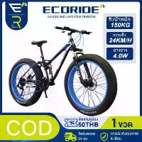 ราคา จักรยาน 26 นิ้ว เสือภูเขาล้อโต♀️ โช๊คหน้า จักรยานเสือภูเขา จักรยานผู้ใหญ่ an all-terrain bicycle (1733443162678985926)