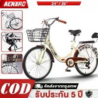 ราคา AENXRD จักรยานผู้ใหญ่ จักรยานแม่บ้าน จักรยานพับได้ จักรยาน20/24/26 นิ้ว แม่บ้าน ญี่ปุ่น 7ระดับ ความเร็ว พร้อมตะกร้าเหล็ก จักรยานผู้ใหญ่ จักรยานเสือหมอบ จักรยานเสือหมอบ (1733848795707507760)