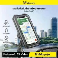 ราคา จับโทรศัพท์ ที่จับมือถือมอเตอร์ไซค์ ที่จับมือถือมอเตอร์ไซค์กันน้ํา ที่ยึดโทรศัพท์ สำหรับมอเตอร์ไซด์และ จักรยาน (1734352648503788828)