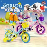 ราคา จักรยาน จักรยานเด็ก จักรยานจิ๋ว จักยานGPG จักรยานเด็ก2ขวบ จักรยาน5ขวบ จักยานเด็ก รถเด็ก เเถมกระดิ่ง มีล้อข้าง (1734229124298474916)