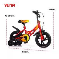ราคา จักรยานขาไถ จักรยานmtbGreatchy จักรยานเด็กลายไฟ จักรยานรุ่นD-JUNG จักรยานเด็ก จักรยาน จักรยานลายไฟ จักรยานเด็กล้อโฟม จักรยานเด็ก ล้อโฟม จักรยาน16นิ้ว จักรยานเด็กla (1733807107287844833)