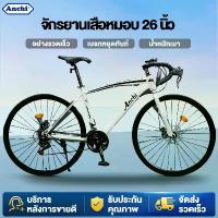ราคา จักรยาน ANCHI R15 จักรยานเสือหมอบ จักรยาน 20/26 นิ้ว 700C ดิสเบรคสำหรับแข่งรถ จักรยานเสือหมอบที่แข็งแกร่งที่สุด จักรยานผู้ใหญ่ จักรยานเด็ก (1734117897867527788)