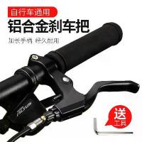 ราคา ที่จับเบรคจักรยาน, เบรกจักรยานเสือภูเขา, เบรกมืออลูมิเนียมอัลลอยด์น้ำหนักเบาพิเศษ, ดิสก์เบรกโลหะ V เบรก, ที่จับเบรก รถดริฟท์ ไฟฟ้า สามล้อ จักรยาน ญี่ปุ่น (1733308206323041611)