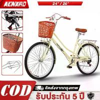 ราคา CODAENXRD จักรยานแม่บ้าน จักรยานผู้ใหญ่ จักรยาน 24/26 นิ้ว เหมาะสําหรับการพาเด็ก ๆ ออกไปข้างนอก ซื้ออาหาร ของขวัญวันคริสต์มาส จักร ยาน แม่ บ้าน ญี่ปุ่นTikTok (1732820115786794731)