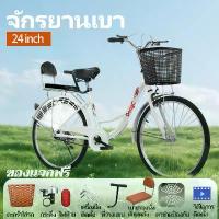 ราคา จักรยาน จักรยานผู้ใหญ่จักรยานแม่บ้านจักรยานญี่ปุ่นจักรยานผู้ใหญ่ 26 นิ้ว สำหรับพนักงานออฟฟิศ พร็อพจักรยาน เบาะนั่งสบายพร้อมตะกร้าจักรยานแม่บ้านรุ่น ตาข่าย + พนักพิง + เบ จักรยานเด็ก (17341179364355948