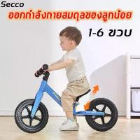 ราคา [จัดส่งทันที] (จักรยานขาไถ จักรยาน 2 ล้อ จักรยานฝึกการทรงตัว รถทรงตัว รถจักรยานทรงตัวเด็ก รถจักรยานทรงตัวเด็ก รถทรงตัว จักรยานเด็ก) (1732231523576481777)