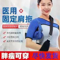 ราคา รั้งข้อไหล่, สายรัดพยุงไหล่เพื่อการฟื้นฟูสมรรถภาพ, สำหรับโรคหลอดเลือดสมอง, อัมพาตครึ่งซีก, โรคข้อไหล่, ผ้าพันแผลป้องกันการออกแบบทางการแพทย์ คันจิ๊กกิ้ง ตกปลาไหล ไฟฟ้า แต่งรถ จักร (1731476184974329753)