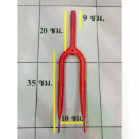 ราคา ส่งฟรี. ตะเกียบ จักรยาน 24นิ้ว ตะเกียบหน้ารถจักรยาน ชนิดคอเกลียว ยี่ห้อ BAT (1732785871138948507)