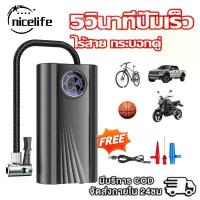 ราคา ปั๊มลมไฟฟ้า 12V ปั๊มลมยางขนาดเล็ก ความแม่นยำสูง ปั๊มลมอิเล็กทรอนิกส์ ปั๊มลมเติมลมเร็ว สำหรับรถจักรยานยนต์ รถยนต์ จักรยาน (1734291078011389781)