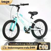 ราคา BEIGE จักรยานเด็ก จักรยานเสือภูเขา จักรยาน 18นิ้ว 20นิ้ว ดิสก์เบรกคู่แบบกลไก จักรยานผู้ใหญ่ (1731746981652563318)