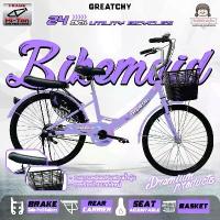 ราคา ใหม่ล่าสุด!! รถจักรยาน 24 นิ้ว Bikemaid จักรยานผู้ใหญ่ จักรยานแม่บ้าน รถจักรยานแม่บ้าน จักรยาน24นิ้ว (1733826835105482183)