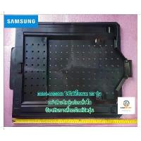 ราคา แผ่นปิดป้องกันหนูเข้าเครื่องซักผ้าซัมซุงSAMSUNG(ซัมซุง) อะไหล่ใหม่/อะไหล่แท้ พาร์ท DC64-02039A ใช้ได้ 23รุ่น (1734291495170770591)