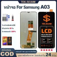 ราคา จอ samsung galaxy a03 หน้าจอ จอซัมซุง lcd display กาแลคซี่ A03 ซัมซุง ขควง+กาว อะไหล่มือถือ สินค้าดี (1734274346077881723)