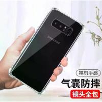 ราคา ส่งจากไทย เคสมือถือ Case For Samsung Galaxy Note8 เคสโทรศัพท์ ซัมซุง เคสใส เคสกันกระแทก case For Samsung galaxy note8 ส่งจากไทย (1729744943686585318)