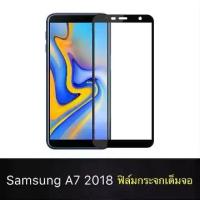 ราคา ส่งจากไทย ฟิล์มกระจกนิรภัย For Samsung Galaxy A7 2018 ฟิล์มเต็มจอ ใส่เคสได้ รุ่น For ซัมซุง ฟิล์มขอบดำ (1729782918011849702)