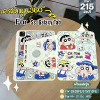 ราคา เคสกันกระแทก หมุนได้360 องศาอะคริลิคหลังใส สําหรับ Galaxy tab S10Lite A11+ A9 + S10 S9 S10FE S6Lite A9 A11 S9+ S9FE + S10+ ป้องกันการตก Case Pad FOR ซัมซุง แท็ป เอส10ไลท์ หลังPcใ (1734083766667413068)