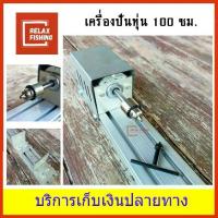 ราคา เครื่องปั่นทุ่น ปรับรอบได้ ตกกุ้ง ตกปลา (1729577511776717508)