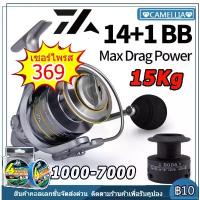 ราคา 【พร้อมส่ง 】DAIWA KSA AC1000 - 7000 รอกสปินนิ่ง ขนาด รอกสปิน ตกปลา อุปกรณ์ รอกตกปลา รอก ตกปลา รอกตกปลาโลหะ แรงดึงสูงสุด 1 คําแนะนําผลิตภัณฑ์ใหม่ของเดือนนี้ (1734136110620312783)