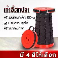 ราคา THAIRSO เก้าอี้พับได้ เก้าอี้สนามเดินป่า ตกปลา พกพาสะดวก น้ำหนักเบา แข็งแรงทนทาน (1734211177760851695)