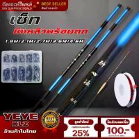 ราคา [จัดส่งทันที] เซ็ทคันชิงหลิว พร้อมอุปกรณ์ ตกปลา เซ็ทตกกุ้ง ชิงหลิวตกปลา 1.8M/2.1M/2.7M/3.6M/4.5M .คันชิงหลิว+โรลสายเมน คละเบอร์ 1 ตัว +ตะขอเบ็ด1กล่อง+ทุ่น (1734350215984023377)