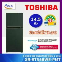 ราคา TOSHIBA ตู้เย็น 2 ประตู ขนาด 14.5 คิว รุ่น GR-RT558WE-PMT(52) 2-Door Refrigerator โตชิบ้า (1733138574737507706)