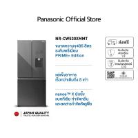ราคา Panasonic ตู้เย็น 3 ประตูระดับพรีเมียม PRIME+ Edition ความจุ 495 ลิตร รุ่น NR-CW530XMMT nanoe X ยับยั้งแบคทีเรียและกลิ่น ทำน้ำแข็งอัตโนมัติ (1730734379755079750)