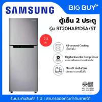 ราคา SAMSUNG ตู้เย็น 2 ประตู รุ่น RT20HAR1DSA/ST 7.3 คิว สีเทา (1734136501059094105)