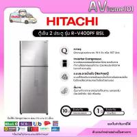 ราคา ตู้เย็น 2 ประตู HITACHI รุ่น R-VX400PF 15 คิว อินเวอร์เตอร์ (1734135781783143812)