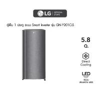 ราคา Global House LG ตู้เย็น 1 ประตู ขนาด 5.8 คิว รุ่น GN-Y201CLS.APZPLMT สีเงิน (1731755395717303173)