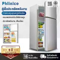 ราคา Phlinice ตู้เย็นเล็ก 3.0 คิว ตู้เย็นขนาดเล็ก ตู้เย็นมินิ ตู้เย็น 2 ประตู ความจุ 148 ลิตร แบบ 2 ประตู (1733036677734237284)