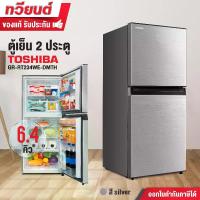 ราคา Toshiba ตู้เย็น 2 ประตู รุ่น GR-RT234WE-DMTH(SS) ความจุ 6.4 คิว ระบบกำจัดกลิ่น รับประกันสินค้า 2 ปี รับประกันคอมเพรสเซอร์ 10 ปี ตู้เย็น5คิวประหยัดไฟเบอร์5 (1729768626433460284)