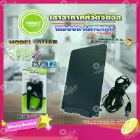 ราคา SAMARTเสาอากาศทีวีดิจิตอล รุ่น D11AB เสาอากาศภายใน**มีสายในตัว 2 เมตร พร้อม Power Insert ชุดจ่ายไฟเสาอากาศรุ่น Pi1 คําแนะนําผลิตภัณฑ์ใหม่ของเดือนนี้ คอมเพรสเซอร์ ตู้เย็น ที่ ปิด (1733254110597580321)