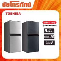ราคา Toshiba ตู้เย็น 2 ประตู 6.4 คิว รุ่น GR-RT234WE-DMTH ระบบกำจัดกลิ่น Pure BIO รับประกัน 10 ปี ความจุ 180 ลิตร ช่องแช่เย็น 119 ลิตร ช่องแช่แข็ง 61 ลิตร ระบบ Non-Inverter กระจายความเย็น Multi-AIR Flow (1