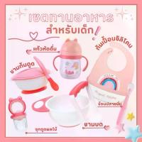 ราคา เซ็ตทานอาหารเด็ก ชุดป้อนข้าวลูก ถ้วยอาหารเด็ก สุดคุ้ม ครบเซ็ท ขวด กรอก น้ํา ตู้เย็น แก้ว น่า รัก แข็งแรงและทนต่อการแตก ไล่โทนสีสีเขียว ขวดน้ำ drinkwilder ผล เยติ ไม่มีสี ♥ (1732826744041604961)