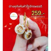 ราคา ✅ต่างหู​ก้านเกี่ยวหุ้มทอง​แท้​ฝัง​เพชร​ไม่​หลุด​ง่า​ยนะค่ะ​ ไม่ลอกดำ​ หรือแพ้ง่าย (1733930236465743240)