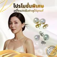 ราคา โปรพิเศษ ต่างหู Stud มุกน้ำจืด Edison สีขาว เกรดAA+-AAA ทรงเกือบกลม อะไหล่เงินแท้ ขนาด10-11 มิล (1732852849827677437)