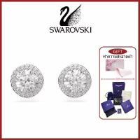 ราคา SWAROVSKI ต่างหู ANGELIC Round Perforated รหัส 1081942 สีขาวชุบทอง ขนาด 1 ซม. ของขวัญปีใหม่ ต่างหูผู้หญิง พร้อมกล่องและถุงฝุ่น (1734293270710421221)