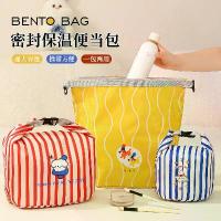 ราคา กระเป๋าเบนโตการ์ตูน กระเป๋าจัดระเบียบชุดชั้นใน กระเป๋าเดินทางอเนกประสงค์ กระเป๋าเก็บชุดชั้นใน ถุงเท้า สำหรับการเดินทางธุรกิจ กระเป๋าจัดระเบียบแบบพกพา (1733418265413912318)