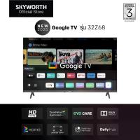 ราคา 【Special】ทีวี2025! SKYWORTH 32 นิ้ว รุ่น 32Z68 HD Ready เชื่อม Wi-Fi รองรับ Netflix & YouTube I Google Assistant I Bluetooth 5.1 I โหลดแอปเพิ่มได้ (1731853149670705890)