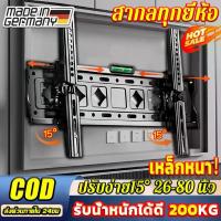 ราคา [เหล็กหนา]TOP1 ขาแขวนทีวี 26-80นิ้ว มั่นคง เอียง15° ติดตั้งง่าย ขาแขวนทีวีติดผนังTV ที่แขวนทีวี ขาแขวนยึดทีวี ขาตั้งทีวี ยึด ทีวี ผนัง ตั้ง เคลื่อน (1732854025720399298)