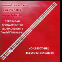 ราคา 55rs543an ACONATIC ทีวี LED ขนาด 55 นิ้วด้านหลัง / ไฟทีวี 55RS543, 3×12LED ขายร้อน (1733301909305197932)