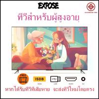 ราคา [รับประกัน 3 ปี]Expose ทีวี32นิ้ว ทีวีผู้สูงอายุ ทีวีดิจิตอล ราคาถูกๆ ขาตั้งติดผนังฟรี Digital TV Full HDทีวีจอแบน ของขวัญสำหรับผู้สูงอายุ เสาอากาศ/กล่องดิจิตอล HDMI AV ISDB USB ทีวี24นิ้ว (1730317001