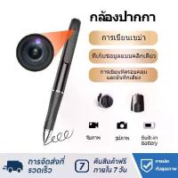 ราคา V8 กล้องปากกาแอบถ่าย 1080P A8 กล้องจิ๋ว ซ่อน กล้องสายลับ 12M วิดีโอ HD 30FPS ใช้แบตเตอรี่ 1.5 ชม. สำหรับการประชุม บรรยาย ท่องเที่ยว และคัดบันทึกหลักฐาน (1732107496988117051)