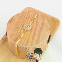ราคา กำไลแชกงหมิวของแท้ กำไลประดับเพชรCZ กังหันนำโชค นาฬิกา สร้อยข้อมือ แฟชั่น ความสุขสมหวังP115 (1734159077854840261)