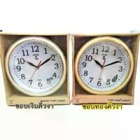 ราคา ✭นาฬิกาแขวน ตราสมอ ⚓️ King Time สมอแท้100% รุ่น 77. 10นิ้ว แบบเดินเรียบ นาฬิกาแขวนผนัง ติดผนัง สมอ ⚓️ king timg นาฬิกา☁ 【คนไทยแนะนำ!】 (1734094544718956201)