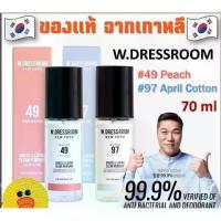 ราคา [COD] น้ำหอม W.DRESSROOM No.97 และ No.49 น้ำหอมปรับอากาศ น้ำหอมดับกลิ่นในห้อง น้ำหอมเกาหลี (1732929134166639922)