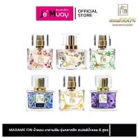 ราคา COD [โปรโมชั่นถึงสิ้นเดือน] MADAME FIN น้ำหอม มาดามฟิน รุ่นคลาสสิก สเปรย์น้ำหอม 6 สูตร [30 ml] (1734132861972874452)