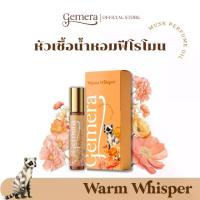 ราคา ลดราคา- เกเมร่า หัวเชื้อน้ำหอมฟีโรโมน Warm Whisper น้ำหอมผสมมัสค์แท้ 10 ml.น้ำหอม Gemera Musk สำหรับผู้หญิง (1733106767920727554)