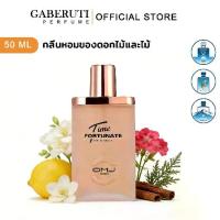 ราคา โปรโมชั่น น้ำหอม Unisex Perfume น้ำหอม กลิ่นหอมสดชื่นและอ่อนโยน น้ำหอมยอดฮิต น้ำหอมกลิ่นหรู น้ำหอมแท (1733850748959623104)